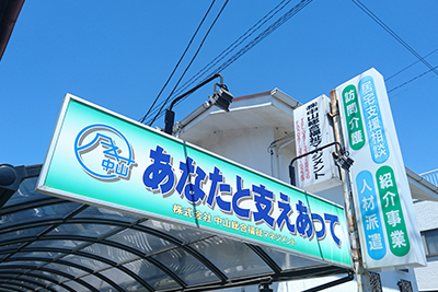 本店